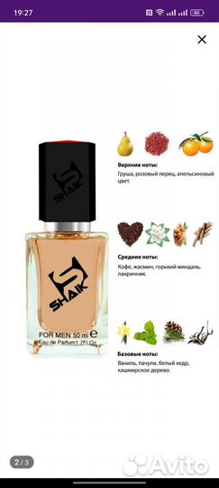 Парфюмерная вода Shaik №246 Вlack Opium 50 мл