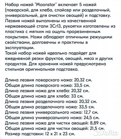 Набор кухонных ножей