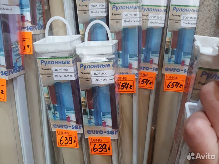 Рулонные шторы