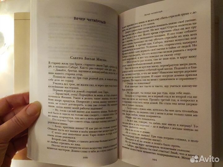 Японские народные сказки