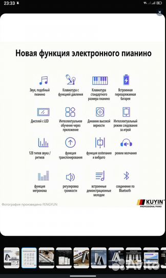 Синтезатор складной
