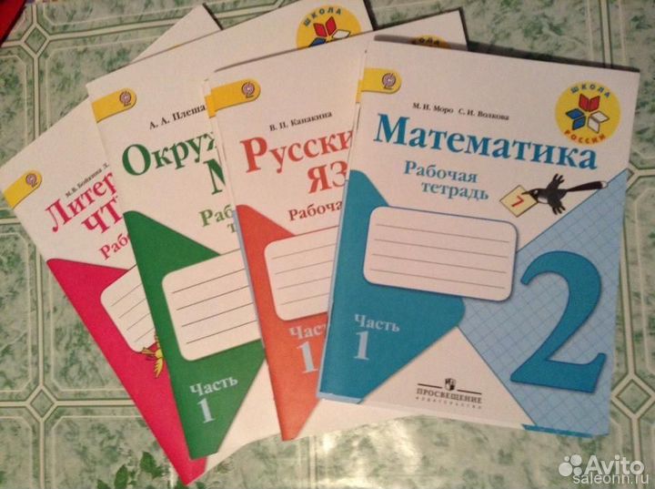 Рабочая тетрадь