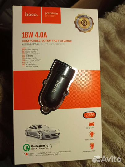 Автомобильное зарядное устройство