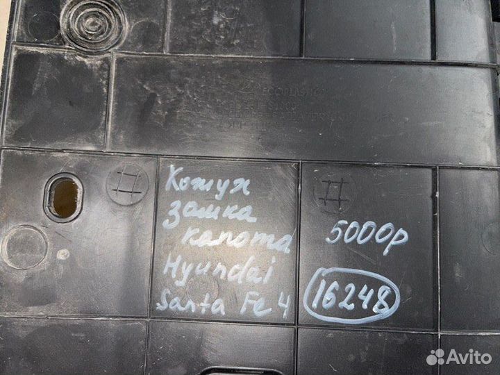 Кожух замка капота Hyundai Santa Fe 4 С 2018 По