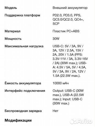 Внешний аккумулятор acefast M1 10000mAh 30W Новый