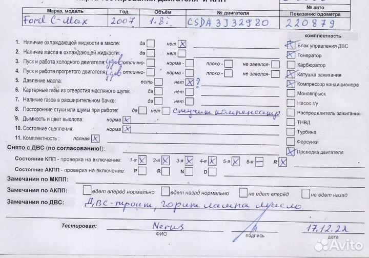 Двигатель Ford C-MAX