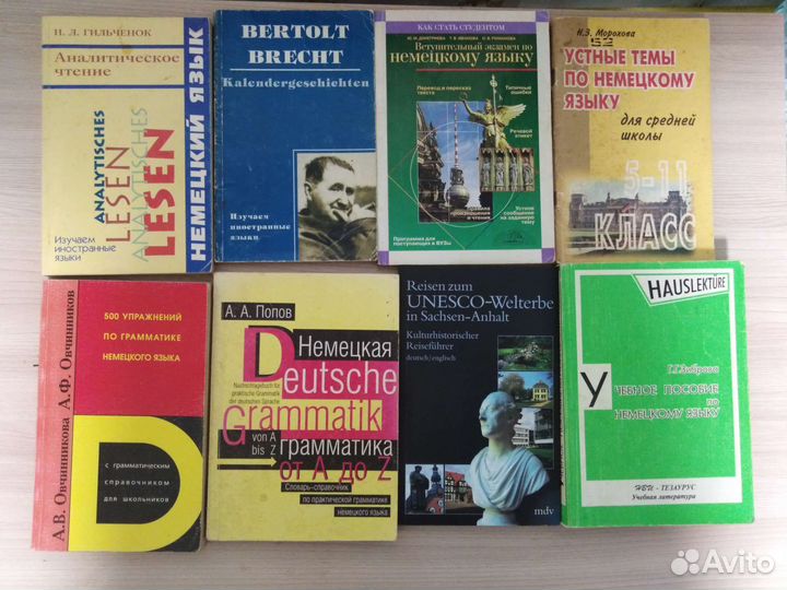 Книги на немецком