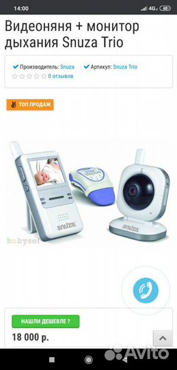 Монитор дыхания и видеоняня Snuza Trio