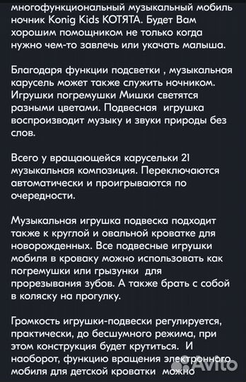 Детский мобиль в кроватку