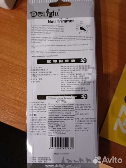 Когтерезка для собак