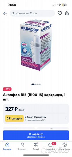 Фильтр аквафор