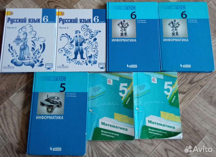 Учебники за 6 класс