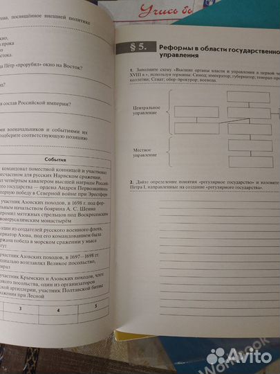 Рабочая тетрадь по истории