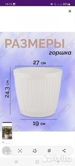 Горшок для цветов