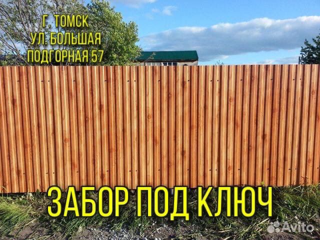 Установка заборов из профлиста