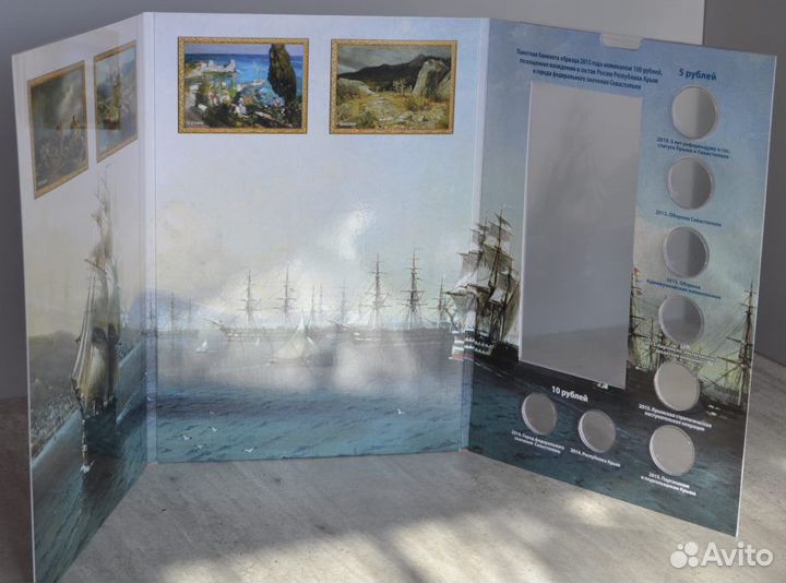 Альбомы для памятных монет России