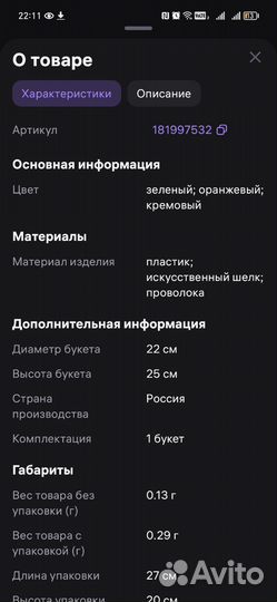 Букет невесты дублер