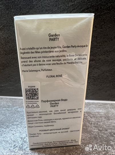 Ив Роше Парфюмерия 100 мл оригинал