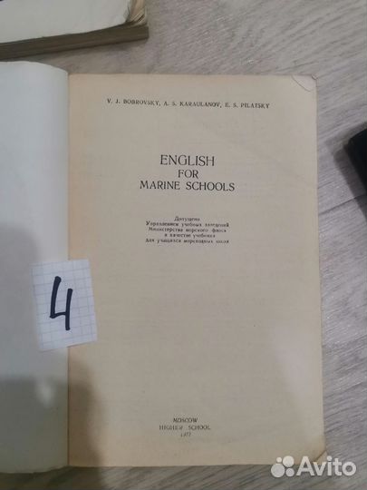 Английский, грамматика, словарь, пособие, изучение