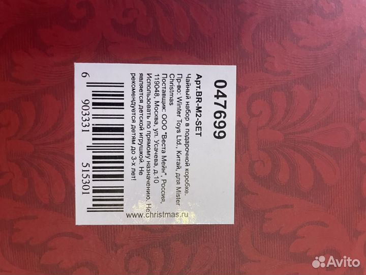 Набор чашка блюдце ложка подарочная коробка