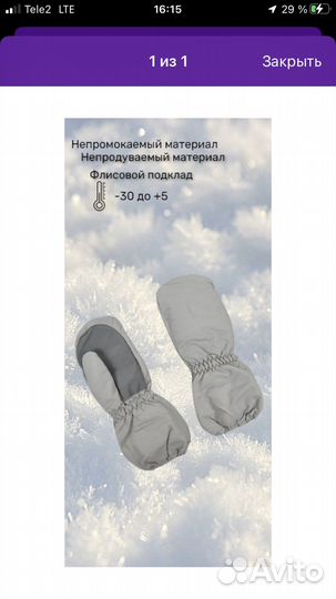 Варежки краги детские