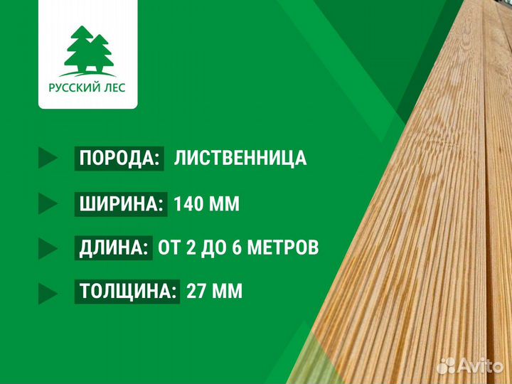 Террасная доска
