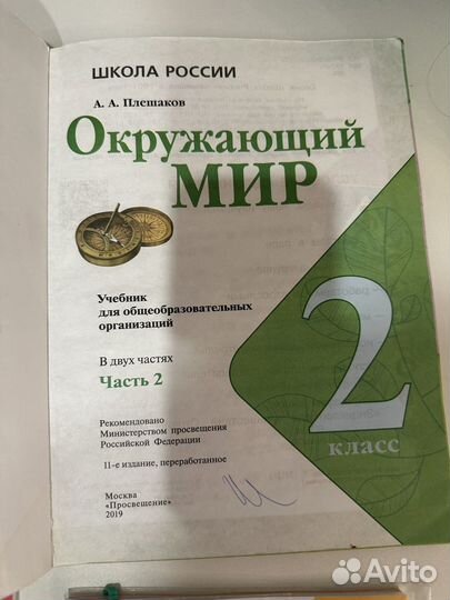 Учебники 2 класс 2 штуки