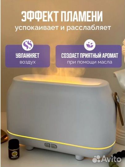 Аромалампа