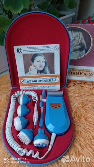 Электроприбор Харьковчанка-3