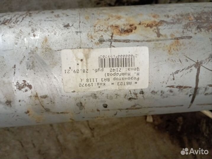 Резонатор на калину