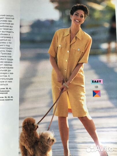 Журнал Burda Бурда 4/94