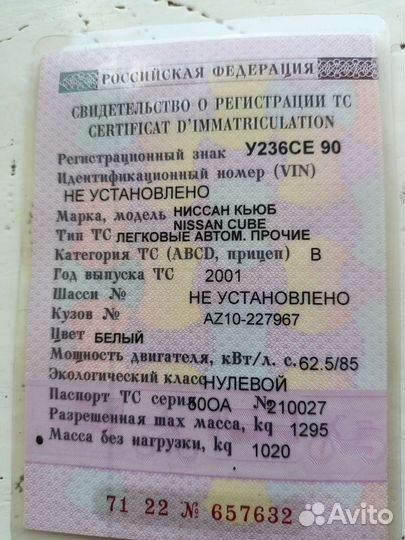 Nissan Cube 1.3 AT, 2001, 300 000 км