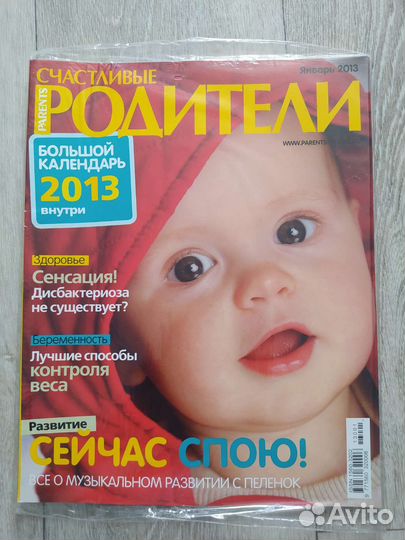 Журнал Shape, Счастливые родители