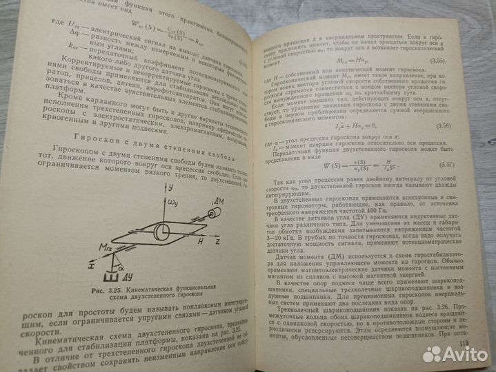 Прицельно-навигационные комплексы летательных аппа