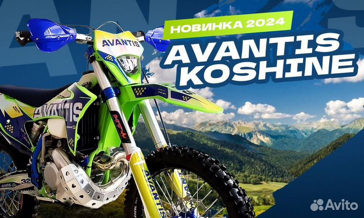 Мотоцикл Avantis Koshine 2T