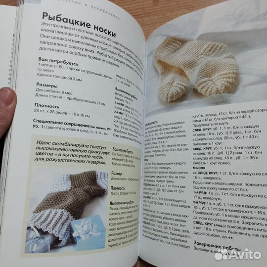 Книга по вязанию крючком для детей