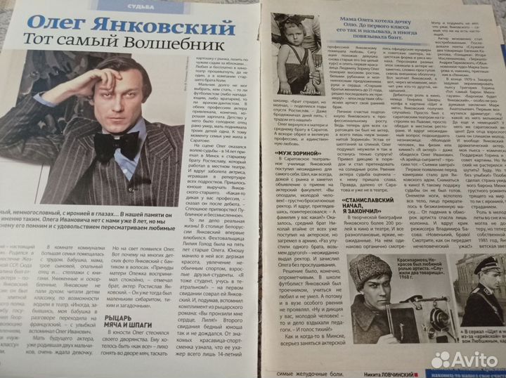 Олег Янковский статья