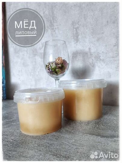 Мёд Цветочный, Липовый, Акациевый