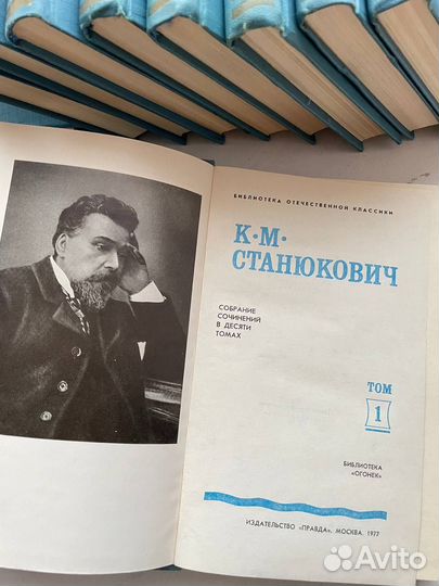 Станюкович. Собрание сочинений