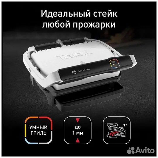 Умный электрогриль Optigrill Elite GC750D30