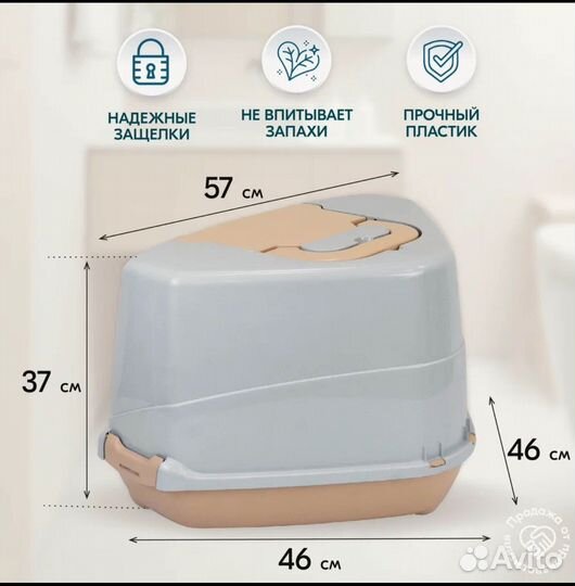 Лоток угловой закрытый для котов