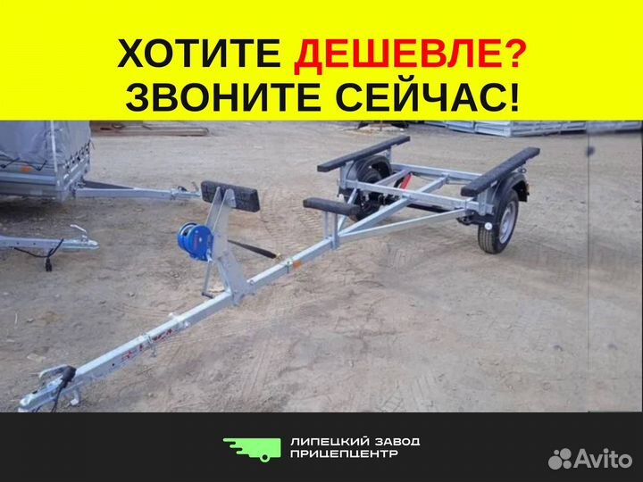 Новый лодочный прицеп мзса 81771С.012