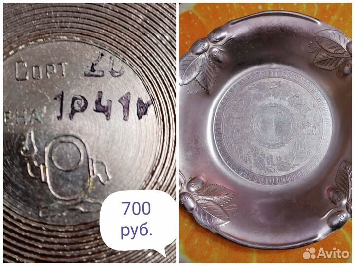 Блюдо СССР винтаж