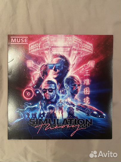 Muse - Simulation Theo LP