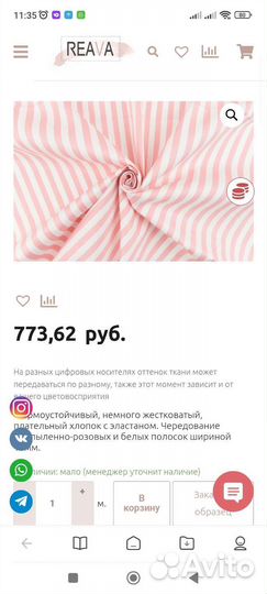 Плательный хлопок сатин принт полоска ткань отрез