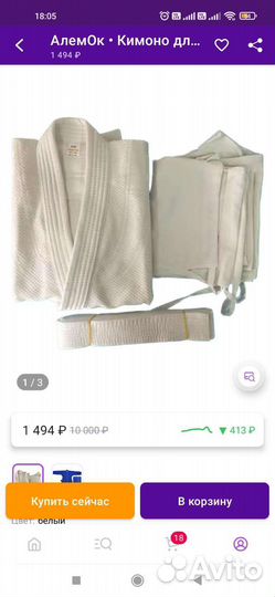 Форма для кимоно