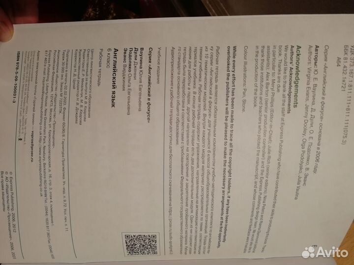 Английский язык 6 класс тетрадь