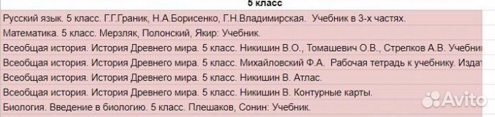 Учебники в Школу жизни