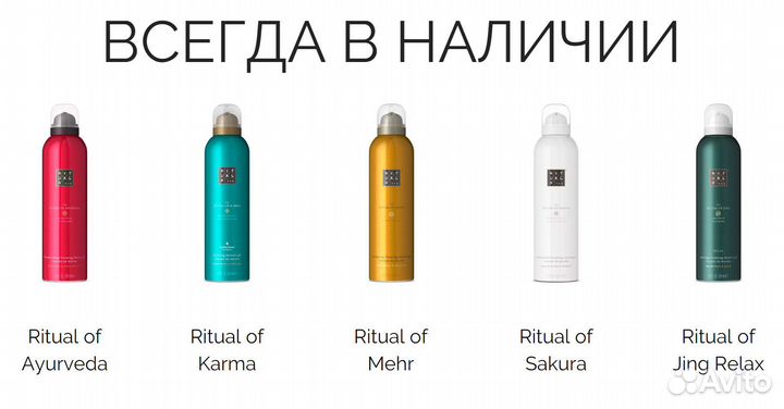 Rituals of Mehr гель для душа, 200мл