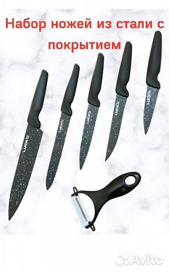 Набор кухонных ножей